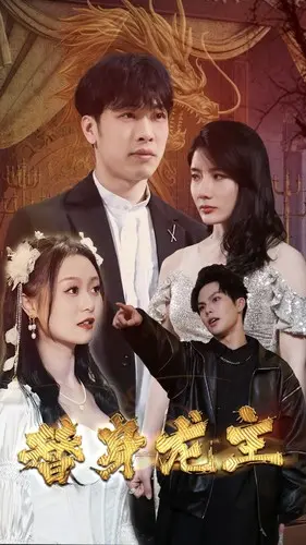 《替身龙主》：草根逆袭之路，热血与权谋的东方传奇