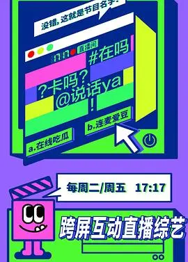 爆笑校园喜剧《在吗卡吗说话呀》：泰式幽默席卷而来！