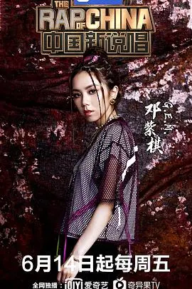 揭秘《中国新说唱第二季》：rapper的激烈battle与创新说唱魅力