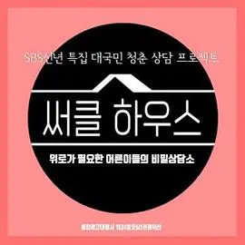 CircleHouse：青春励志与梦想的感人篇章