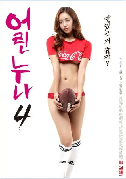 《小姐姐4》：性感回归，魅力升级，年度必看喜剧！