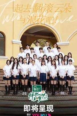 《怦然心动20岁3》：青春心动再续，情感治愈与成长见证