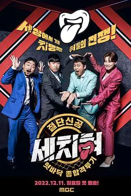 《三寸舌》：妙语连珠，唇枪舌战下的情感博弈