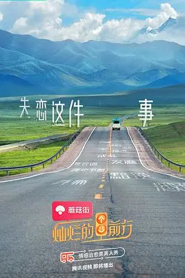 《灿烂的前行》：失意者的逆袭，重燃生活希望