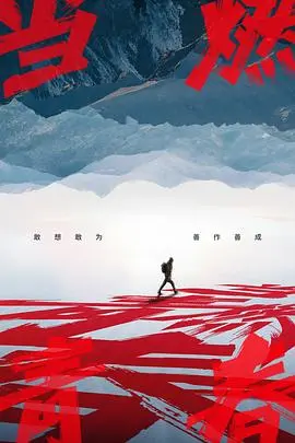 《当燃青春》：热血电竞，燃爆你的青春梦想！