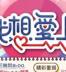 《职想爱上你》：办公室恋情大作战！菜鸟职员逆袭，爱情事业双丰收？