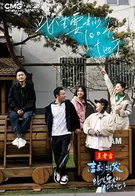 《此生要去的100个地方》：一部关于梦想与告别的治愈公路电影，带你重新发现生活的美好！