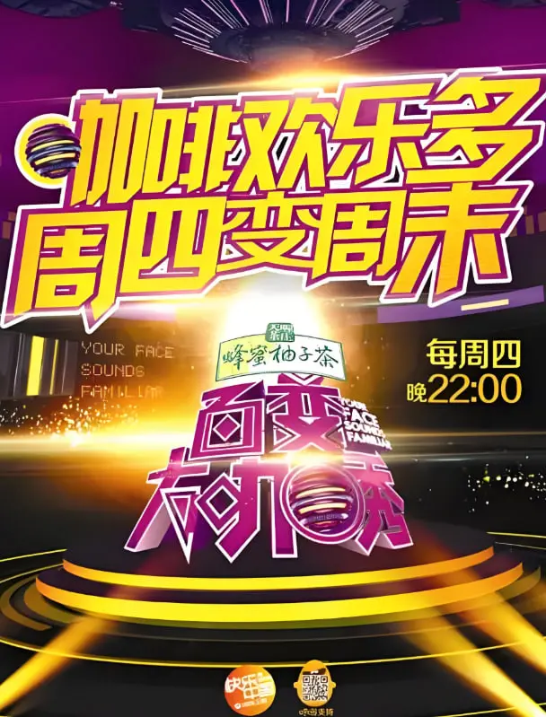 爆笑回归！《百变大咖秀 第四季》：经典模仿再升级，谁是你的模仿之王？