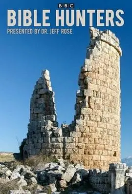 《圣经捕手》：信仰与现实的残酷交锋，一场关于救赎与迷失的深刻思辨