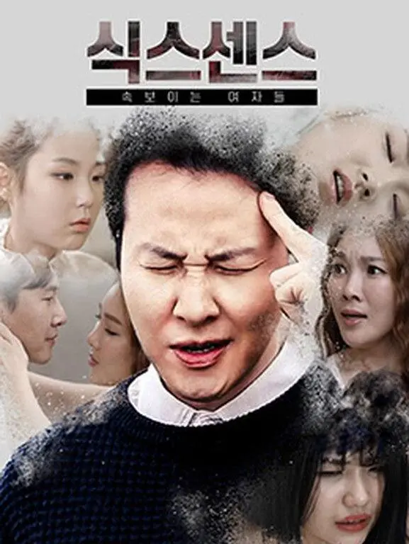 《第六感：视线中的女人》：惊悚悬疑下的温柔救赎，你真的看懂了吗？