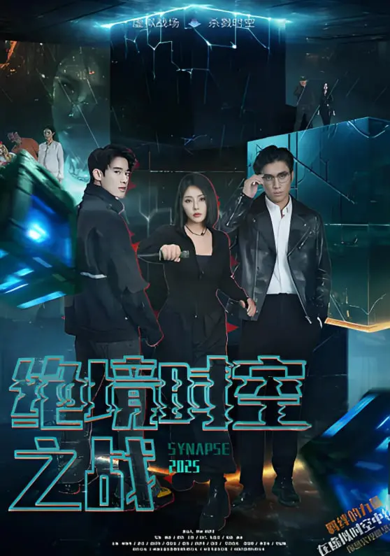 《绝境时空之战》影评：当科幻遇上人性，一场关于生存与救赎的末日狂想