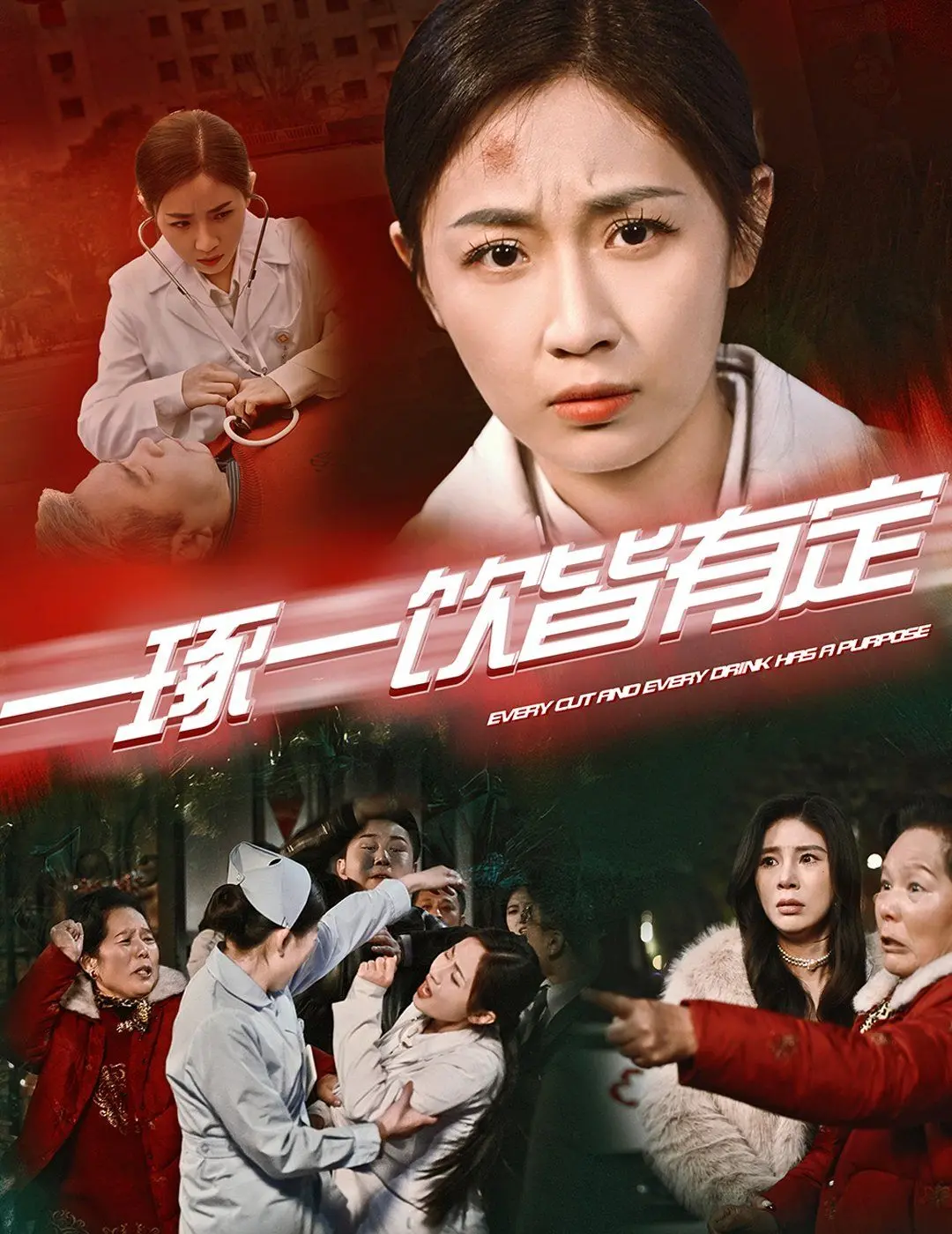 《一琢一饮皆有定》：禅意人生，在茶香中寻找命运的答案与情感的归宿