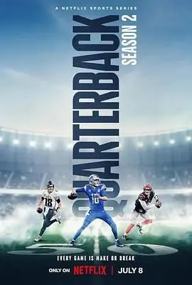 《四分卫 第二季》热血回归：赛场内外的挣扎与成长，不容错过的橄榄球青春剧！