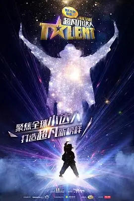 《超凡小达人》：当童趣遇上现实，一场关于成长与奇遇的动人之旅