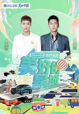 《美好的星城》：青春回忆杀！重温那段闪闪发光的青葱岁月，找回最初的梦想！