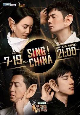 《中国好声音第八季》：导师阵容大换血！新生代歌手实力对决，谁能问鼎年度总冠军？