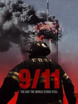 《911 世界静默之日》：真实震撼的灾难重现，直击人心最深处的恐惧与人性光辉